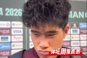 彭啸:我们完成了中国足球历史的一笔,淘汰赛战谁都豁出去干