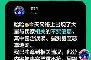 邝兆镭父亲:网络上有不实信息,部分内容与事实严重不符