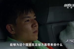 徐彬:我留洋最根本的目标是为国效力,希望为中国足球带来些什么